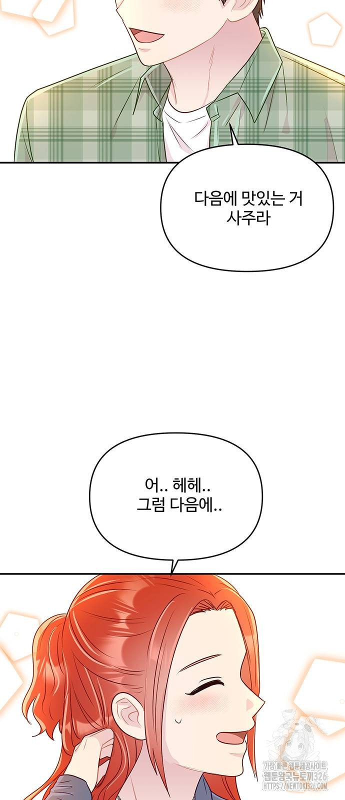 선빵필승! 5화 3