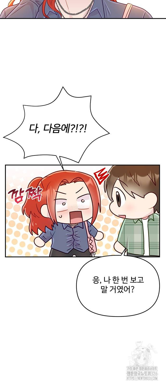 선빵필승! 5화 4