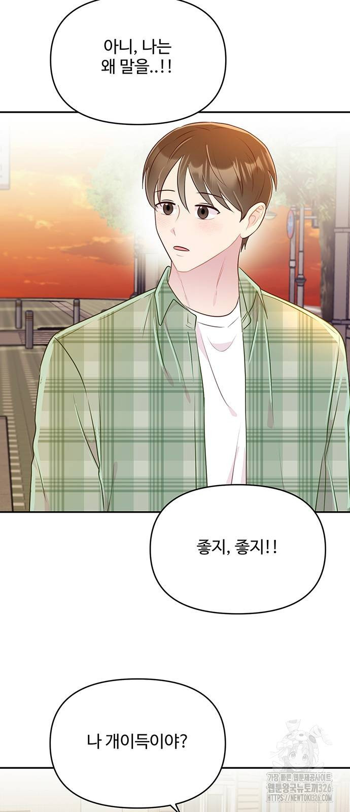 선빵필승! 5화 6