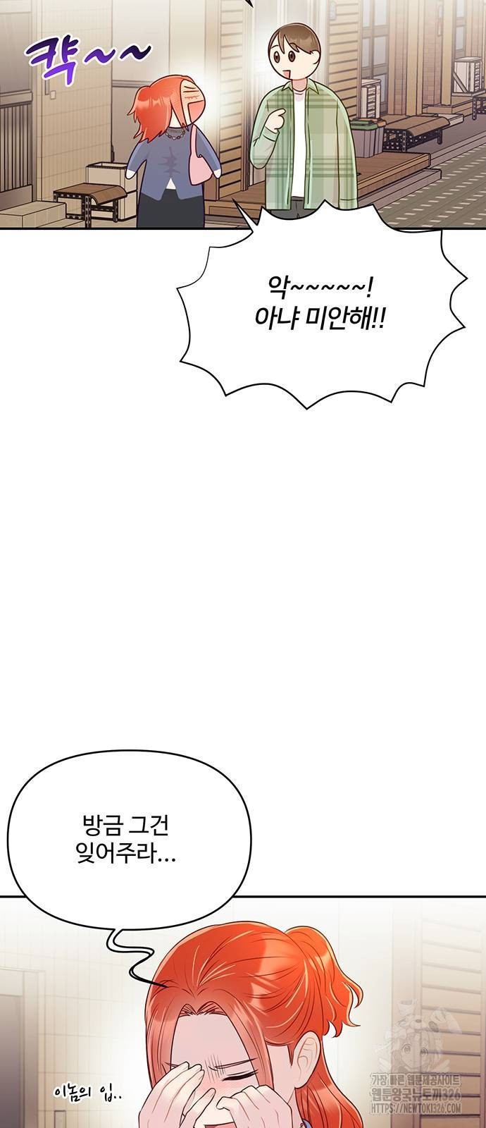 선빵필승! 5화 7