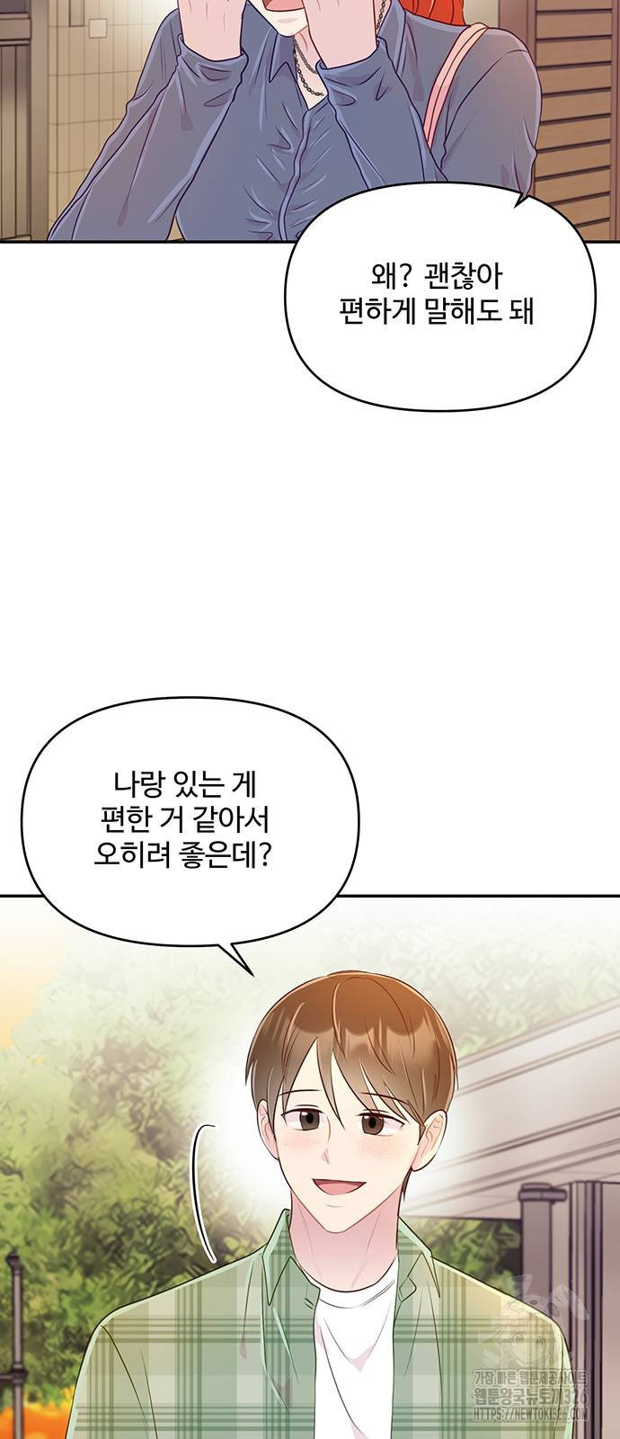 선빵필승! 5화 8
