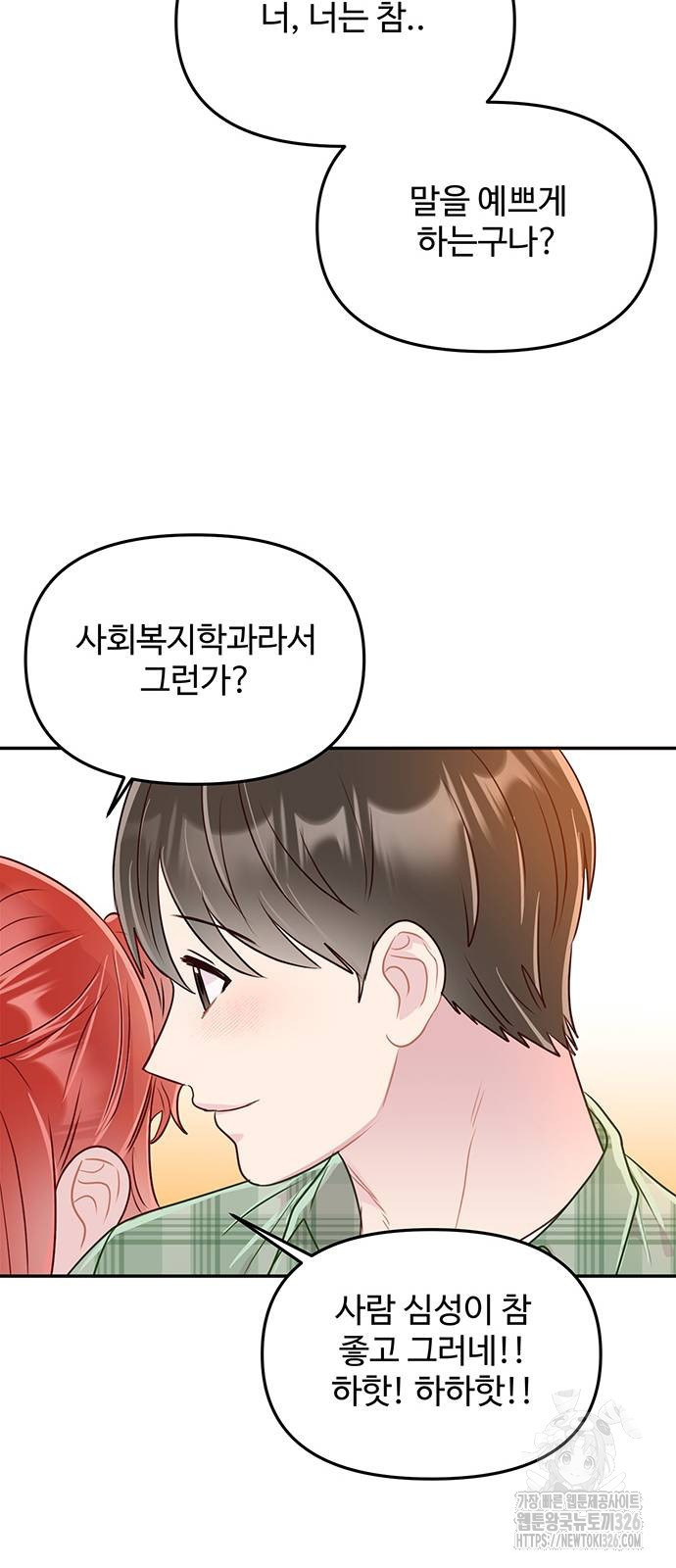 선빵필승! 5화 11
