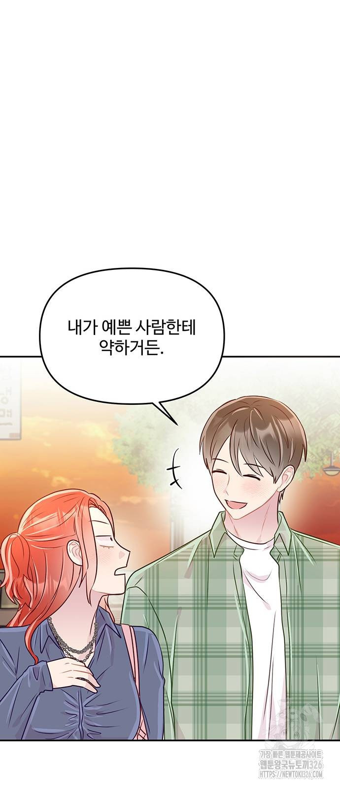 선빵필승! 5화 12