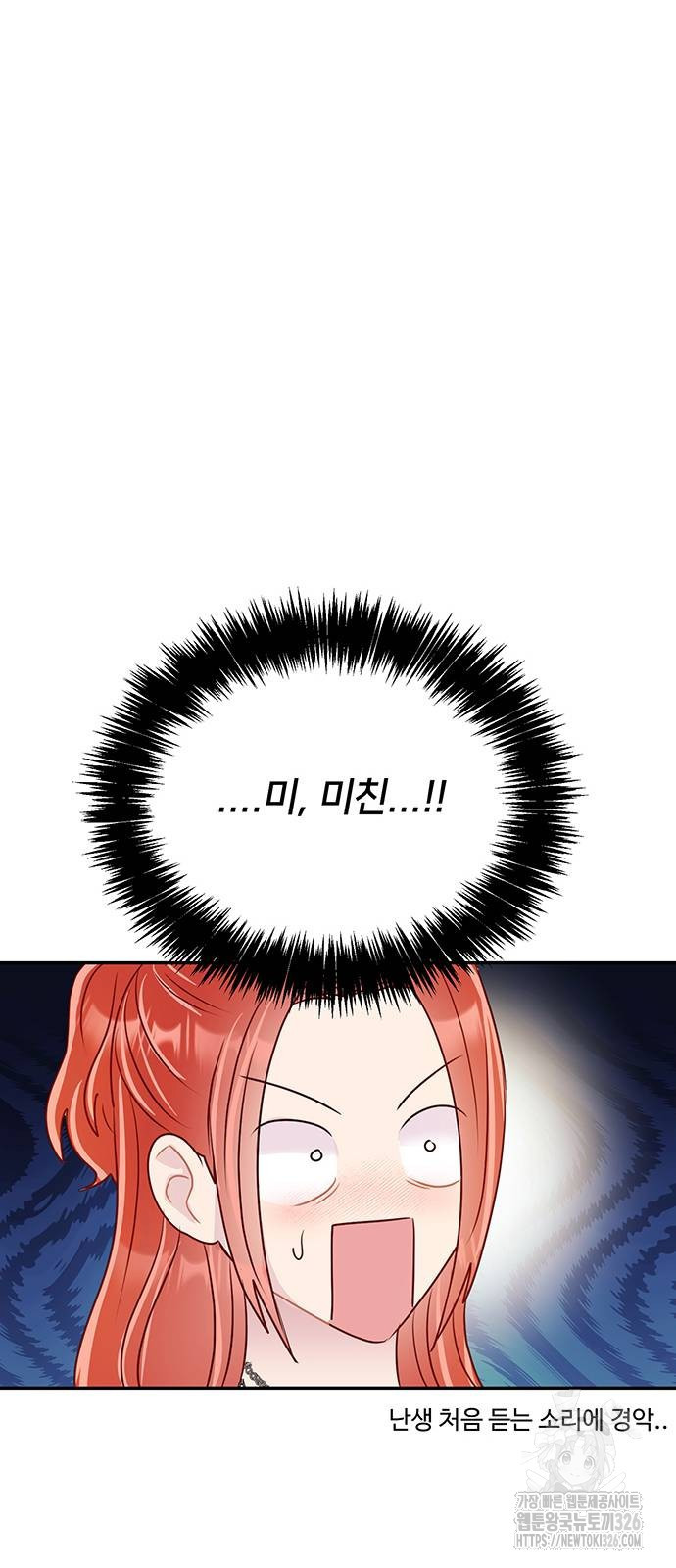 선빵필승! 5화 13