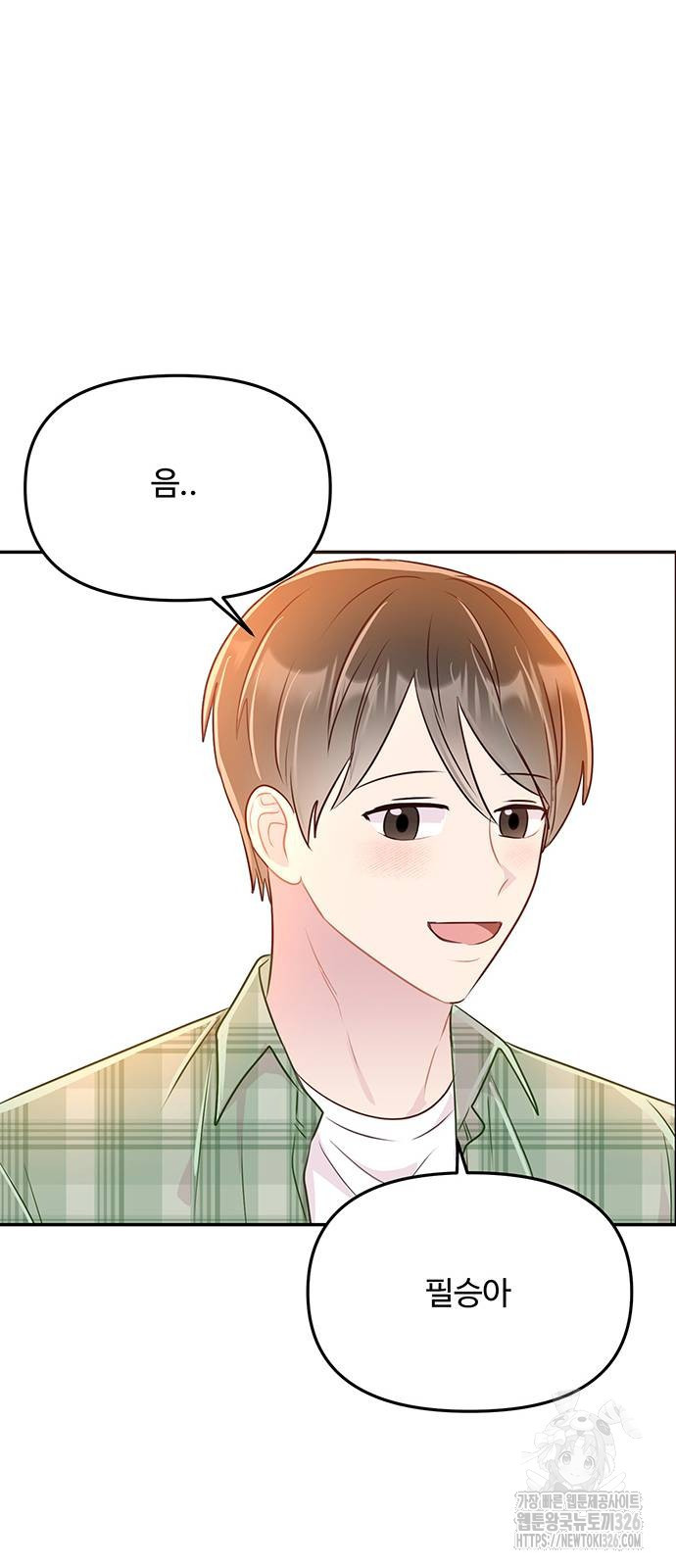선빵필승! 5화 14
