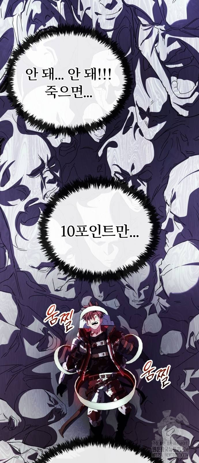 신은 주사위 놀이를 하는가? 29화 2