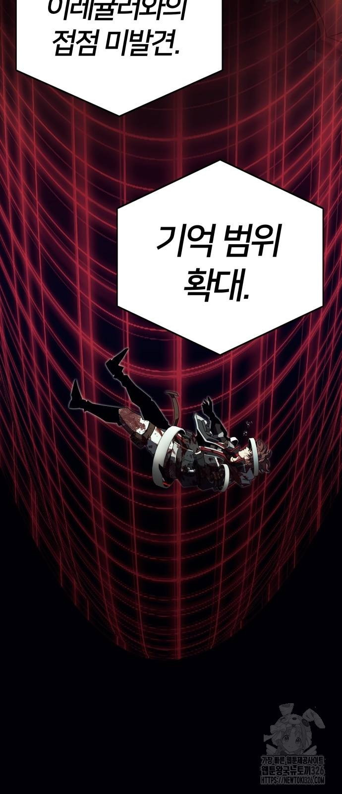 신은 주사위 놀이를 하는가? 29화 5