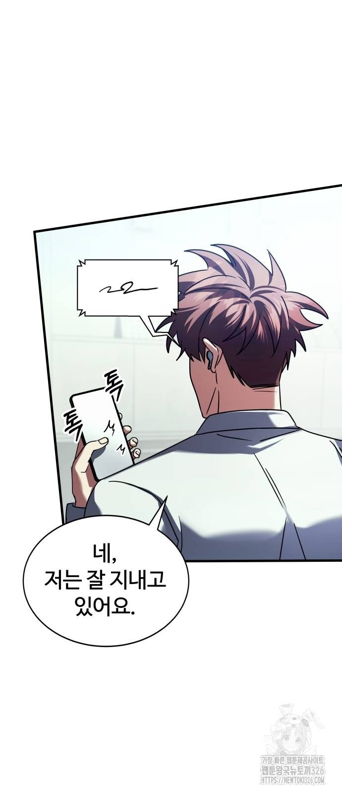 신은 주사위 놀이를 하는가? 29화 14