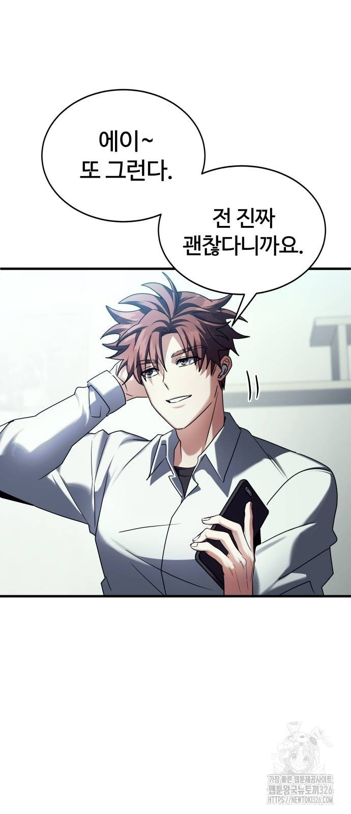 신은 주사위 놀이를 하는가? 29화 16