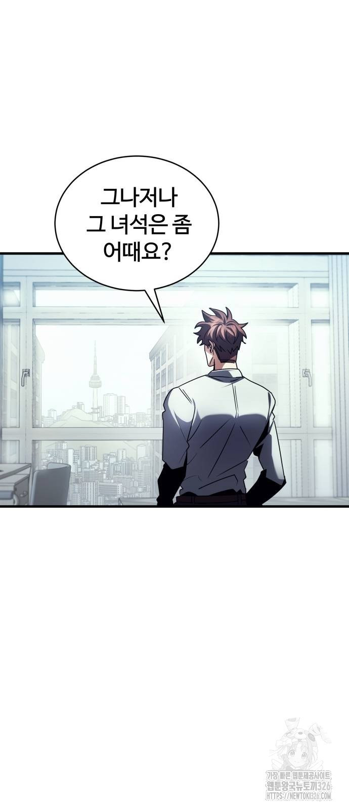 신은 주사위 놀이를 하는가? 29화 17