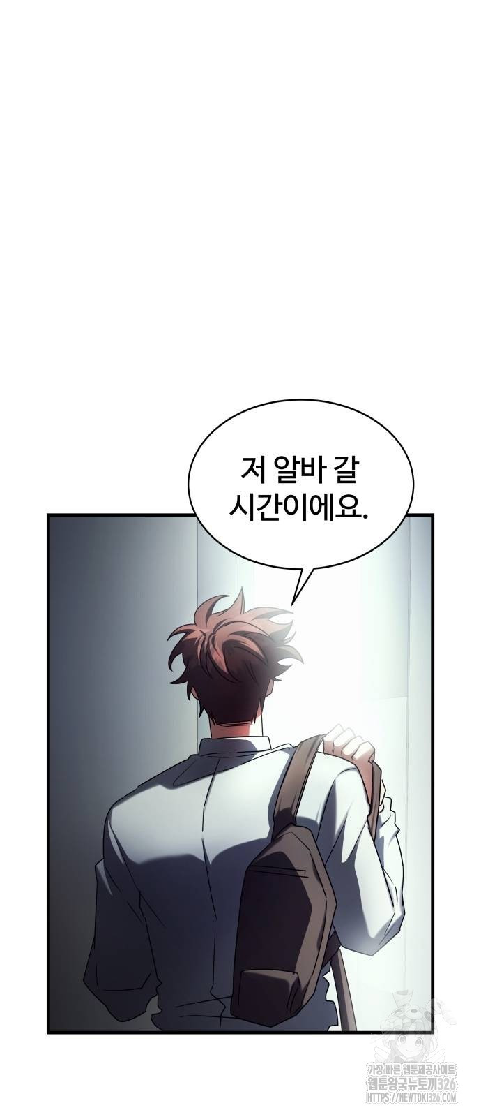 신은 주사위 놀이를 하는가? 29화 21