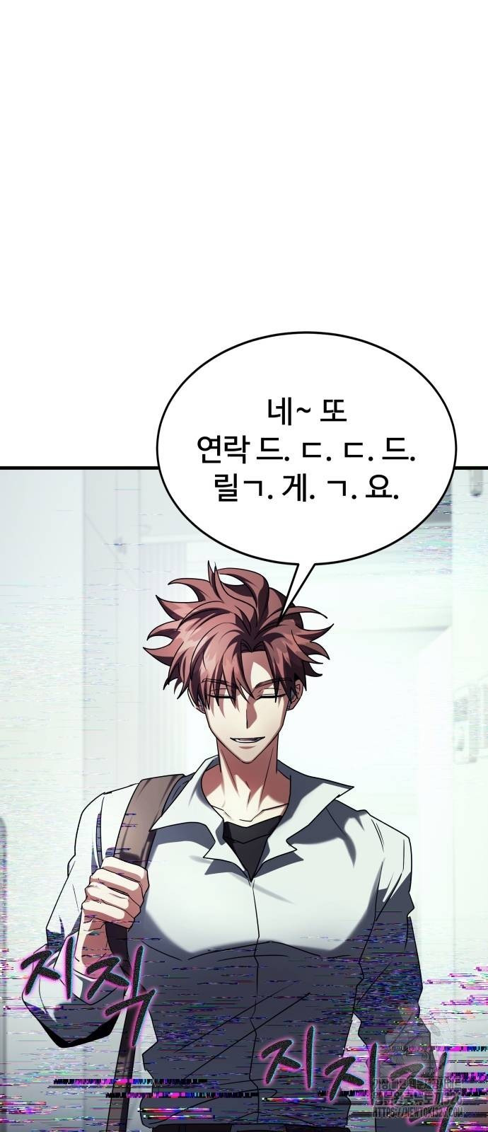 신은 주사위 놀이를 하는가? 29화 22
