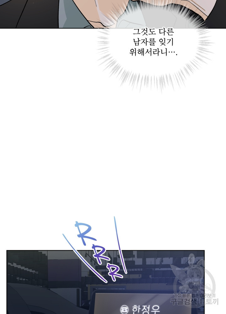 짐승 피해 짐승남 12화 7