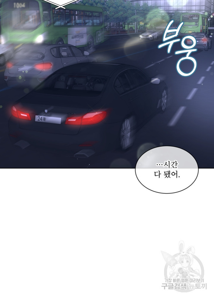 짐승 피해 짐승남 12화 9