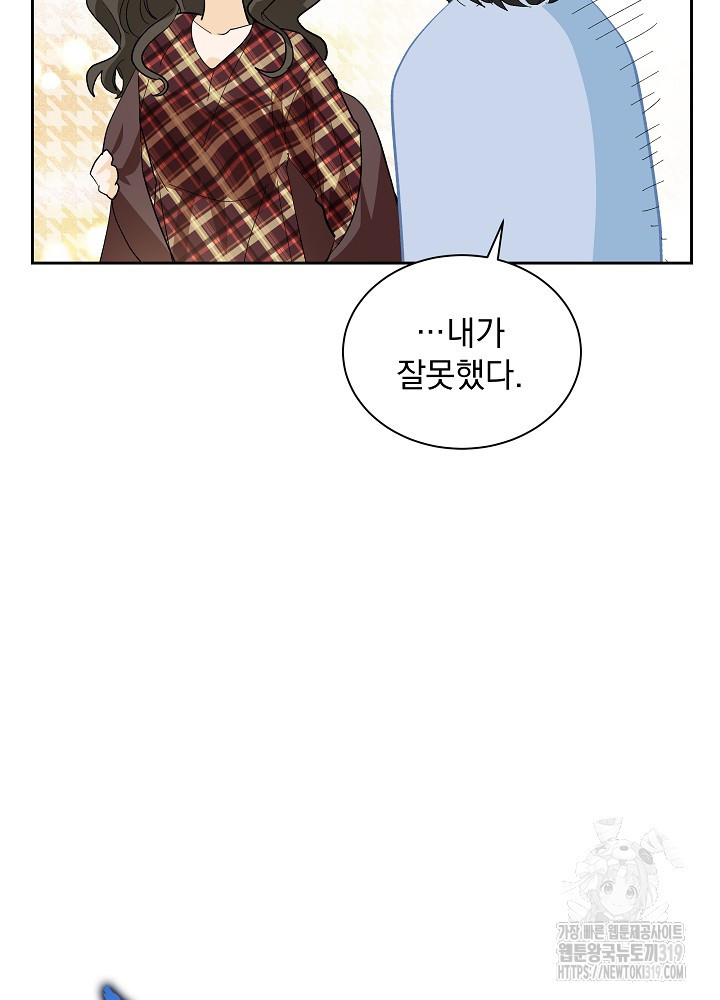 짐승 피해 짐승남 42화 18