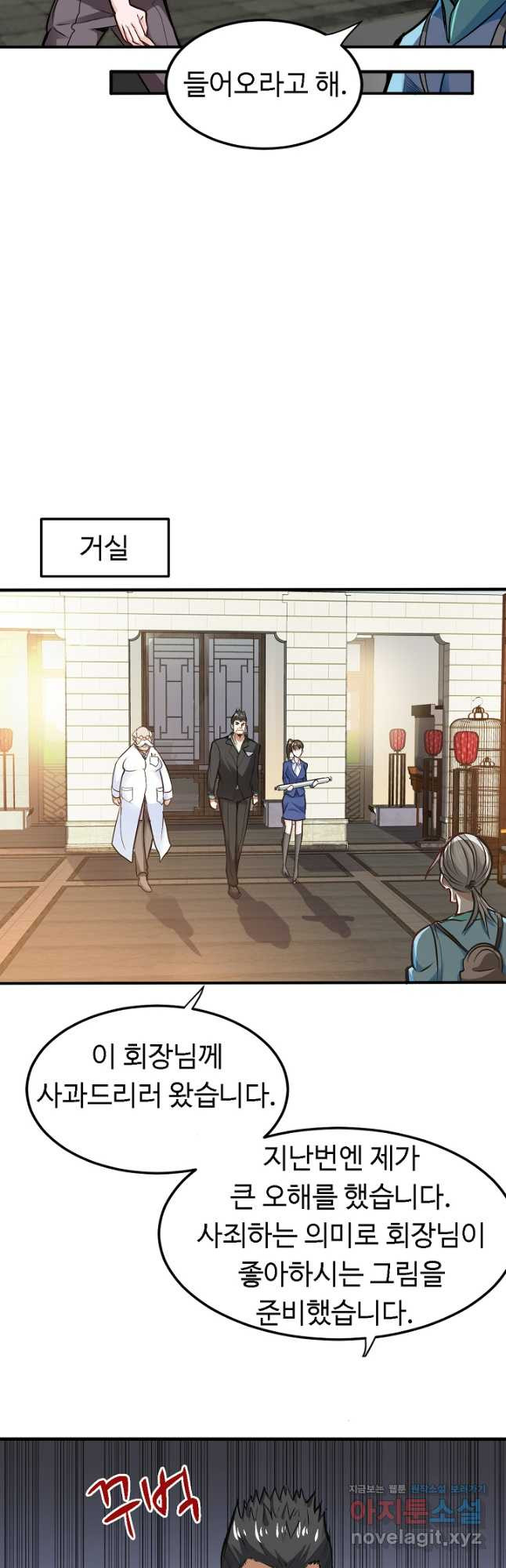 최강신의 103화 4