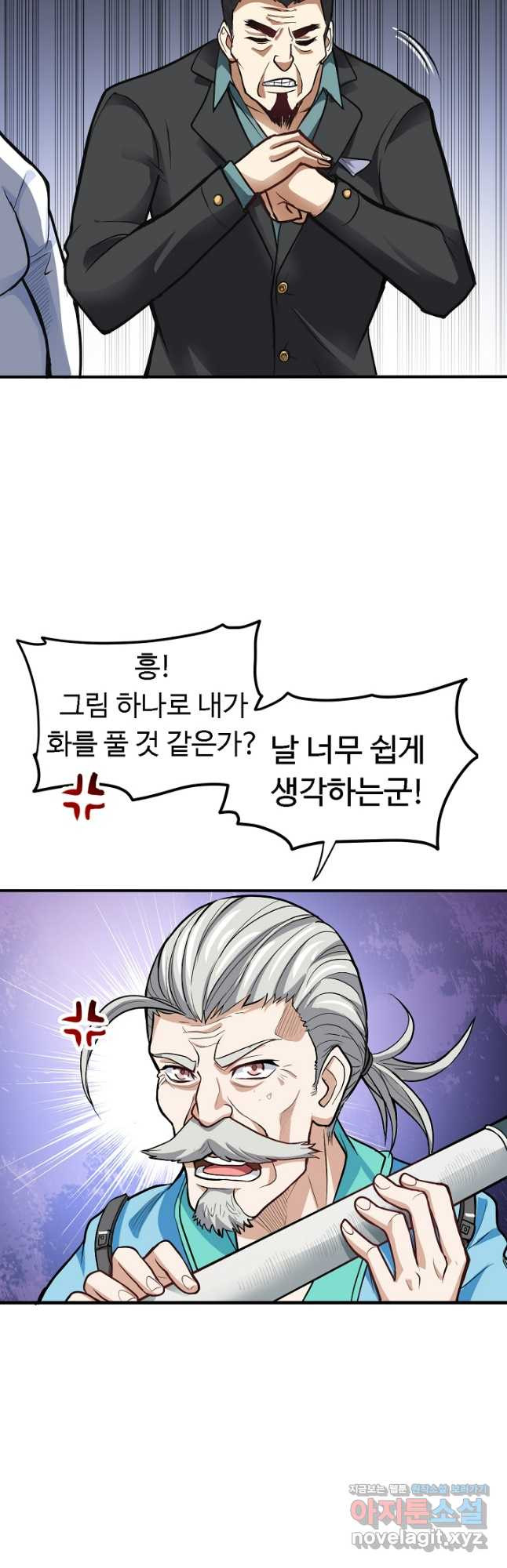 최강신의 103화 5