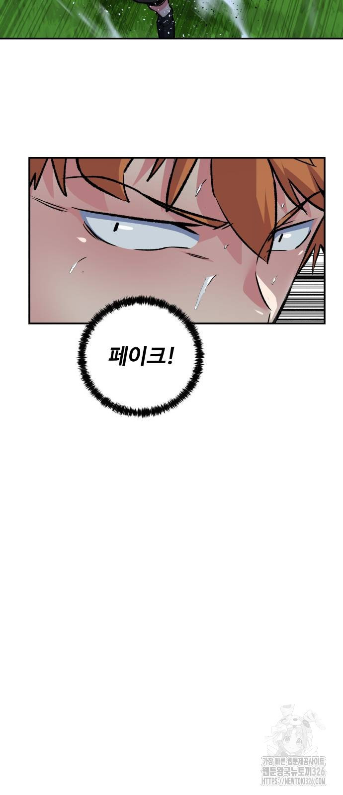 탑코너 208화 4