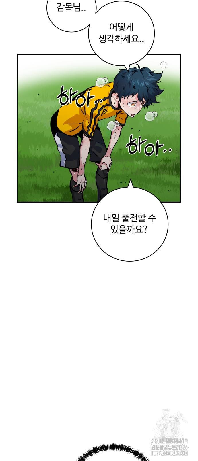 탑코너 208화 7