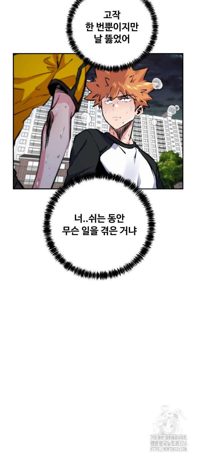 탑코너 208화 8