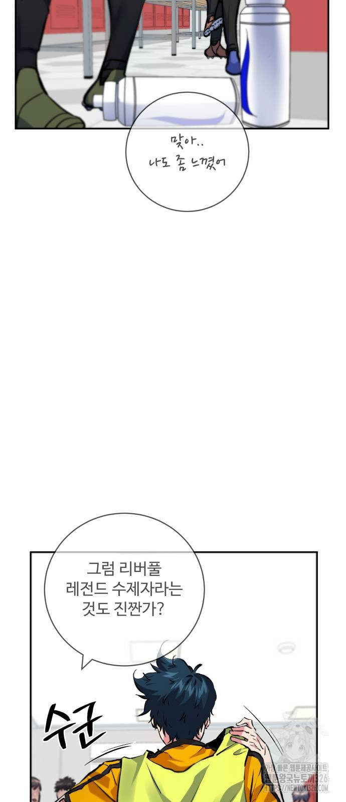 탑코너 208화 11
