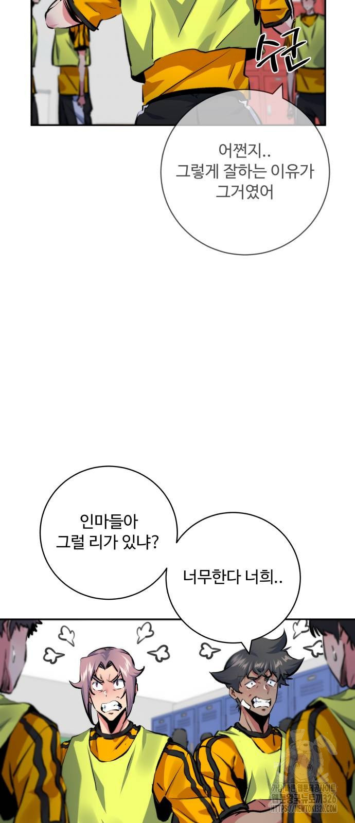 탑코너 208화 12