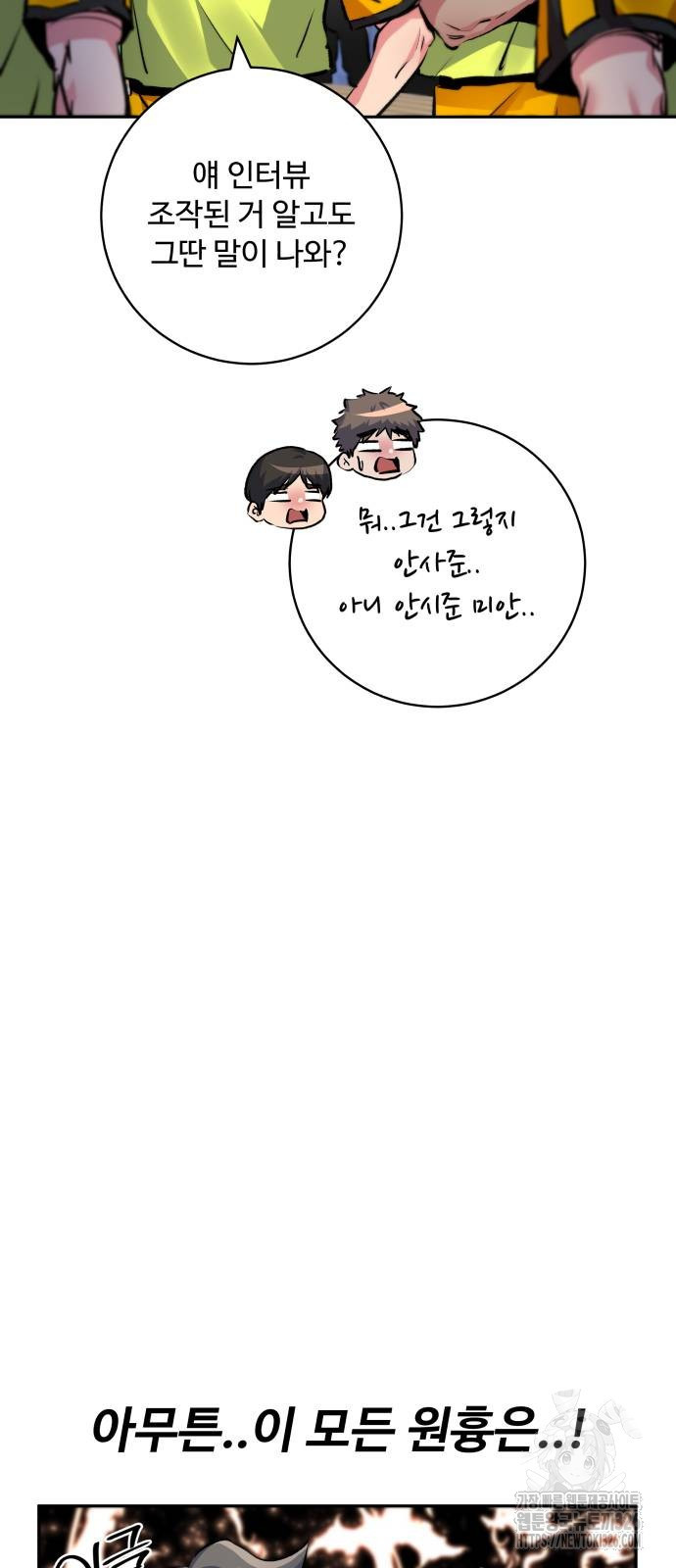 탑코너 208화 13