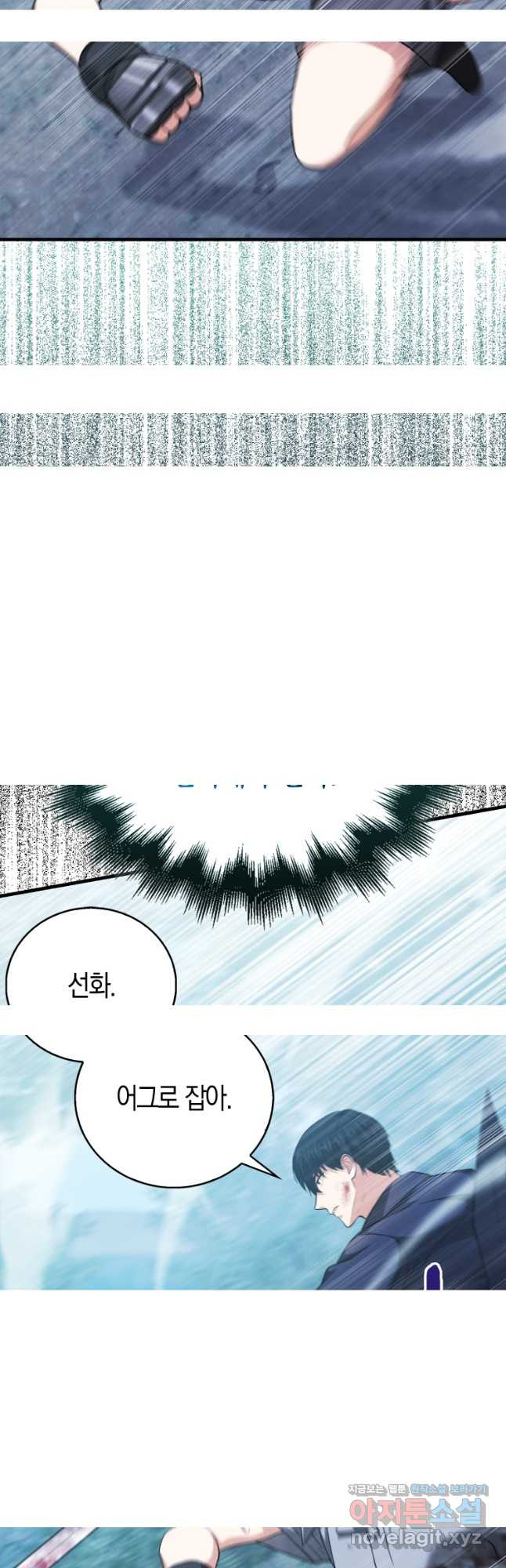 재능만렙 플레이어 29화 5