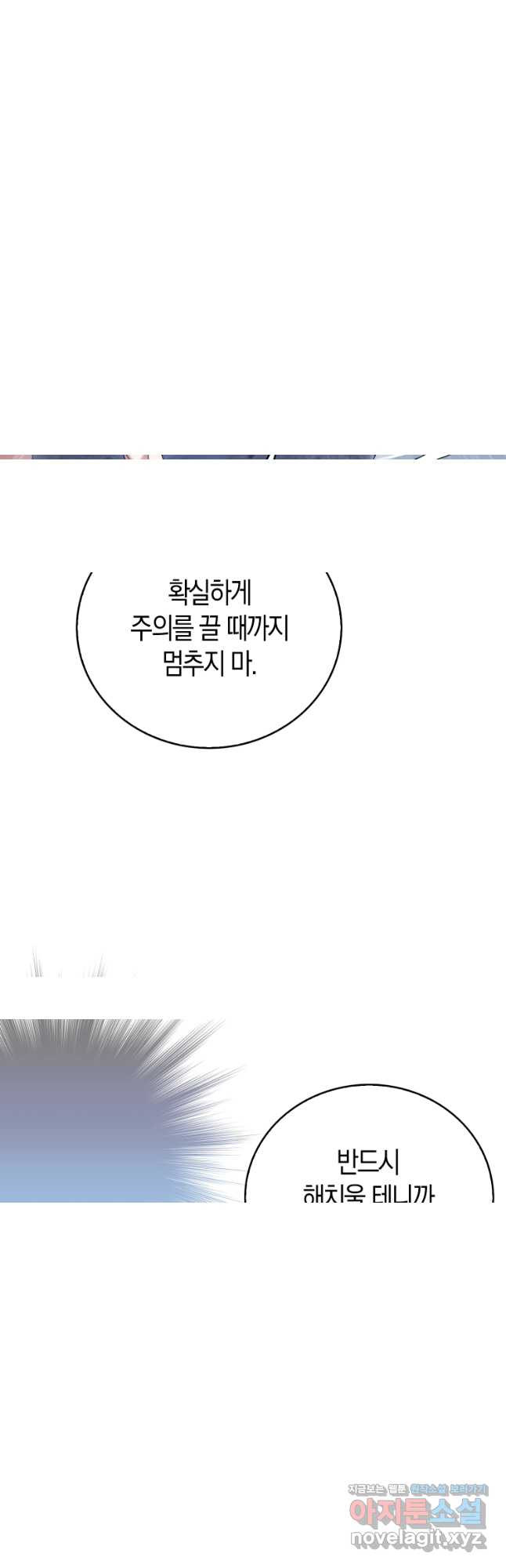 재능만렙 플레이어 29화 9