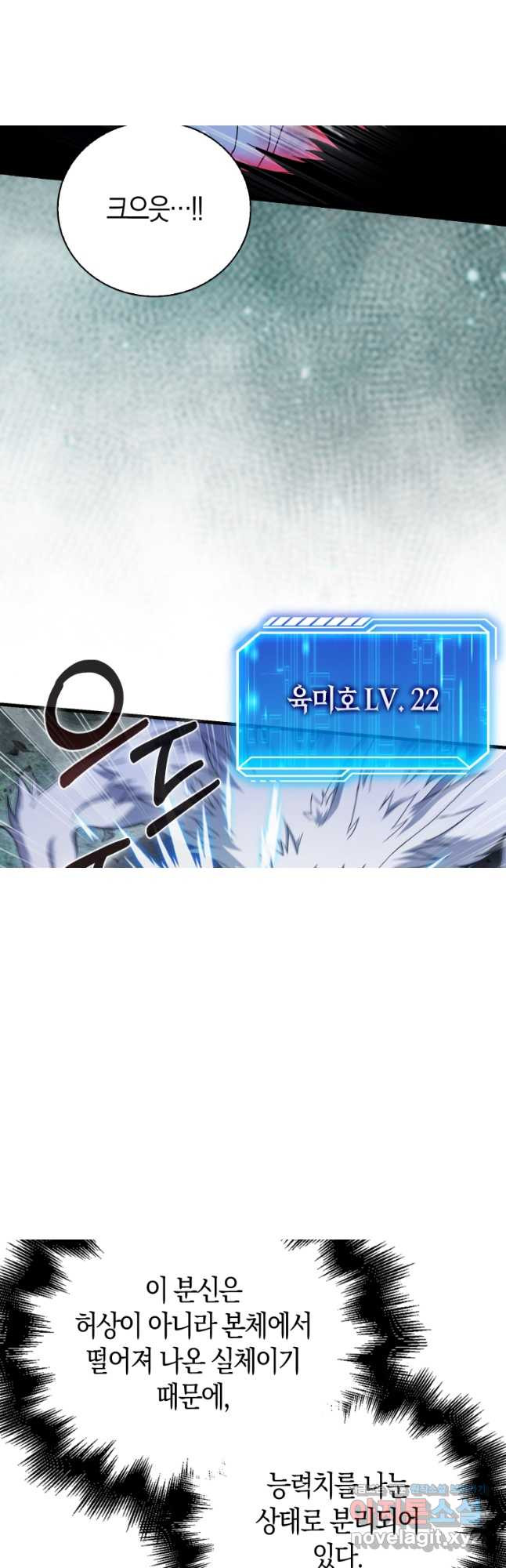 재능만렙 플레이어 29화 13
