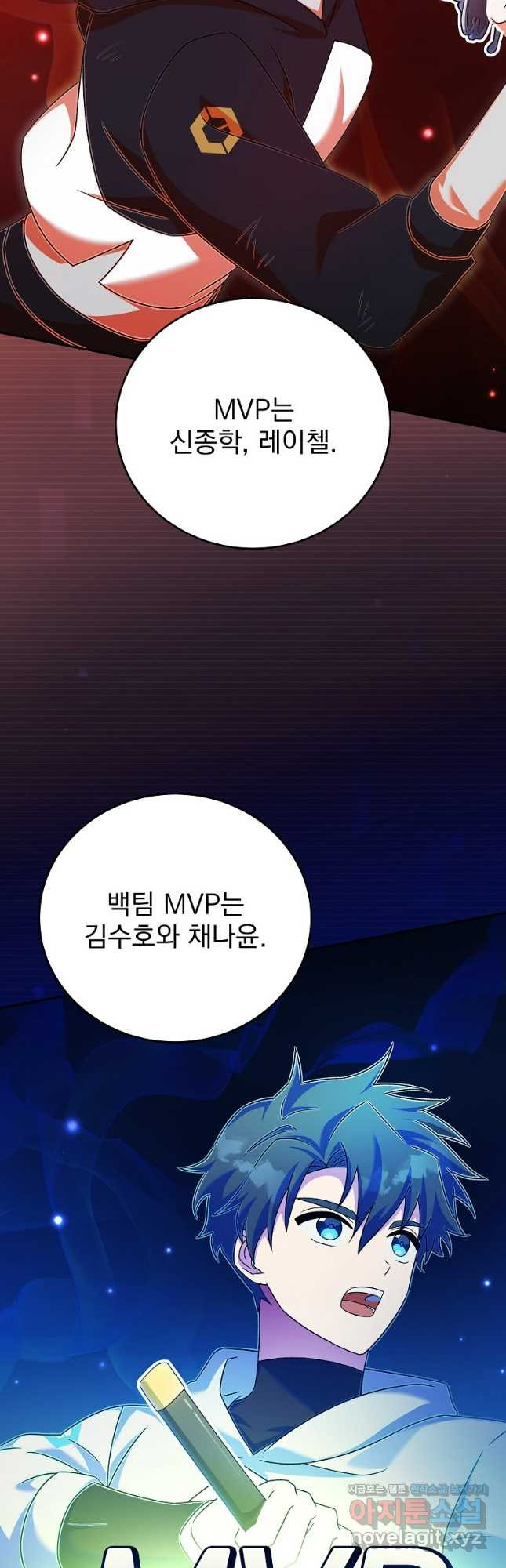소설 속 엑스트라 98화 4
