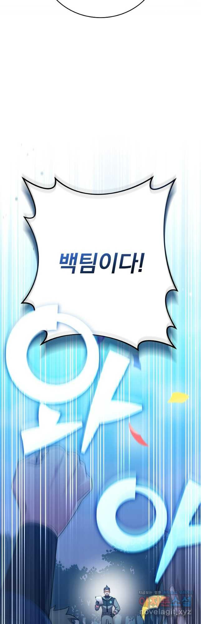 소설 속 엑스트라 98화 6