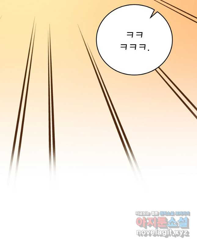 소설 속 엑스트라 98화 15