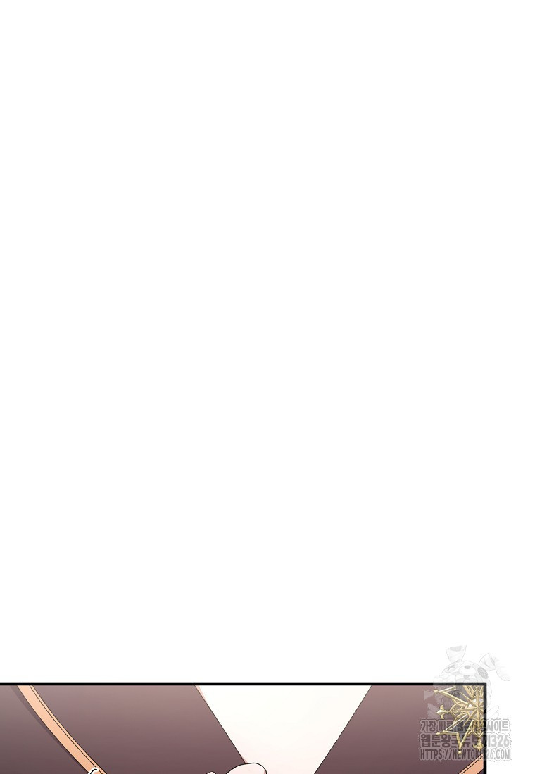 비켜요, 엔딩은 내가 정합니다 64화 16