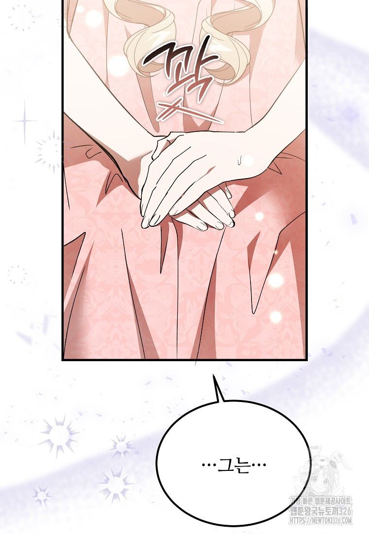 악마는 레이디를 키운다 44화 9