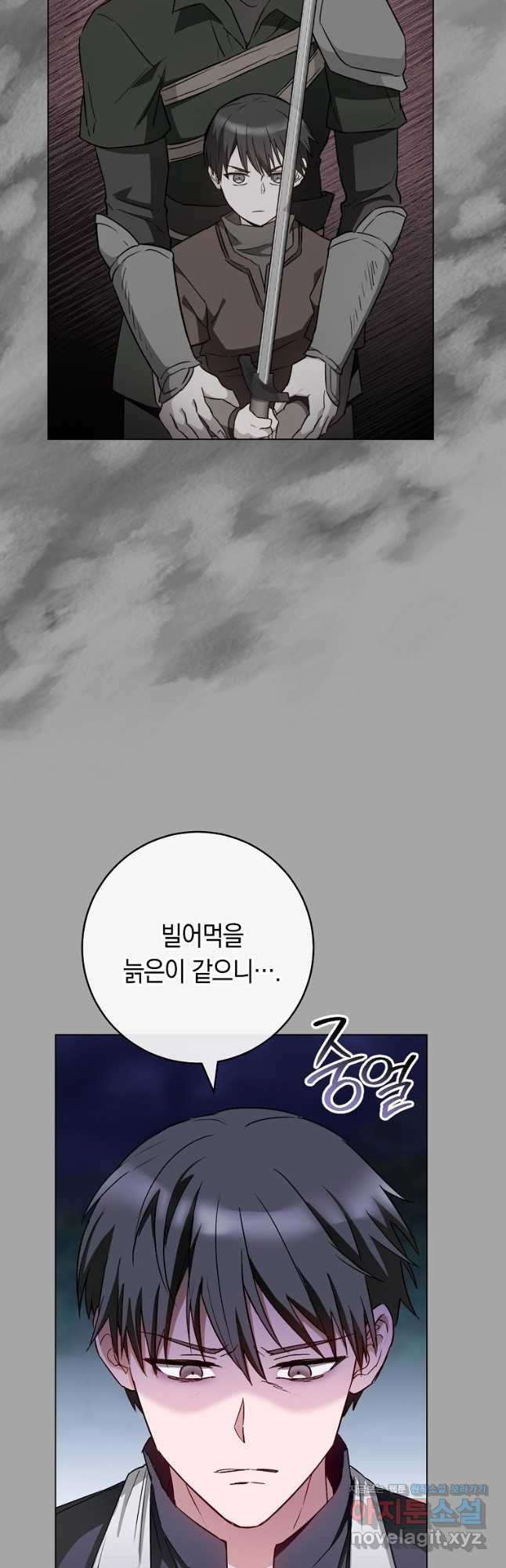 로열 셰프 영애님 128화 3