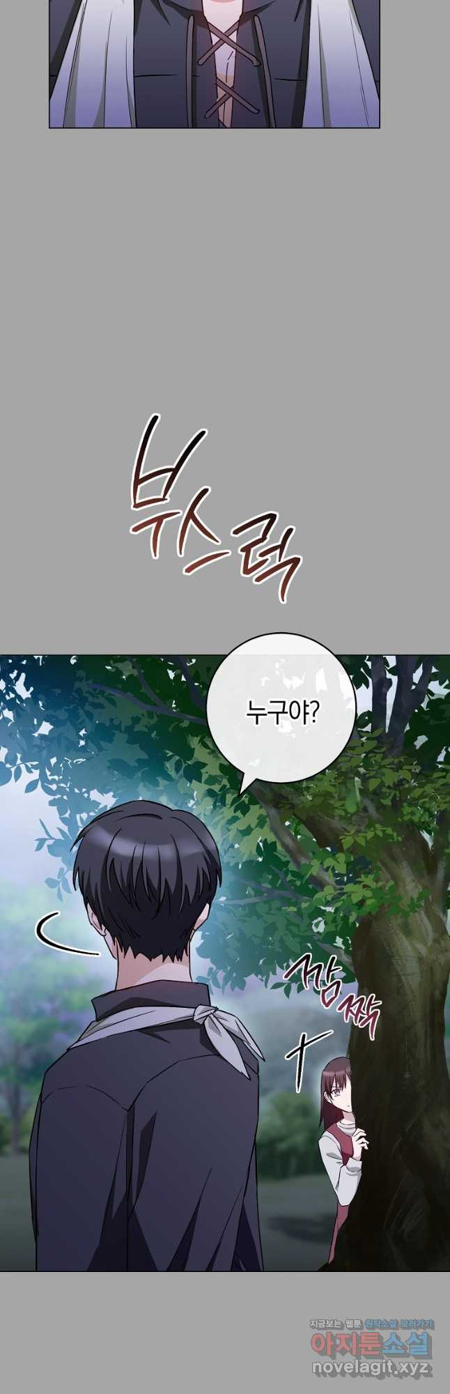 로열 셰프 영애님 128화 4