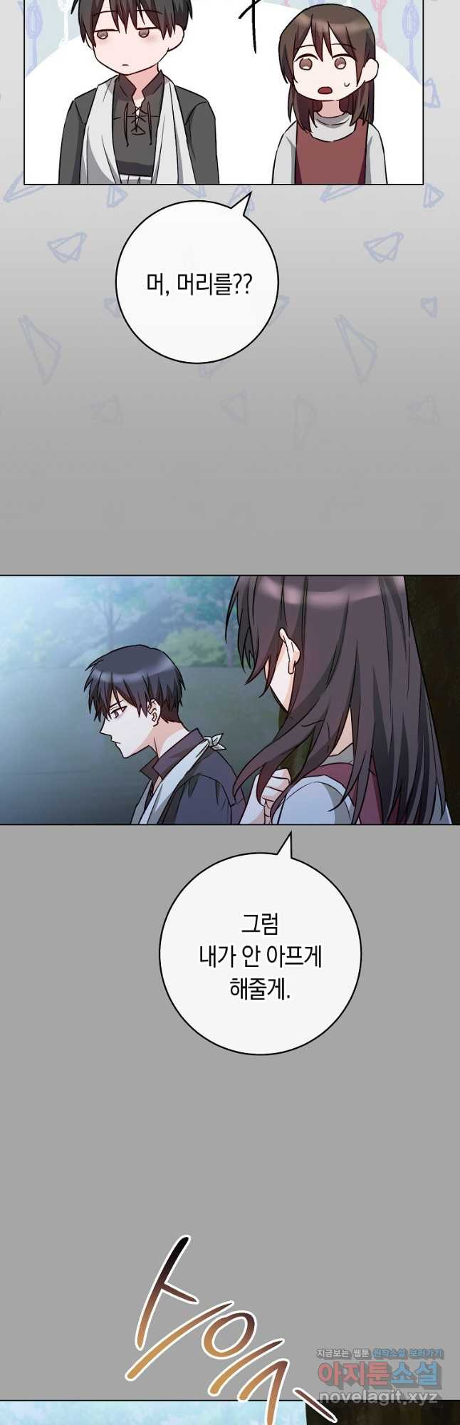 로열 셰프 영애님 128화 11