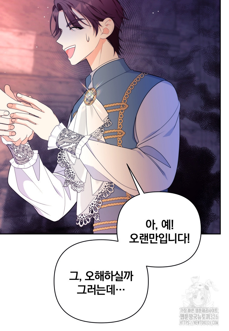 [속보] 대공님과의 결혼, 저도 지금 알아 35화 16