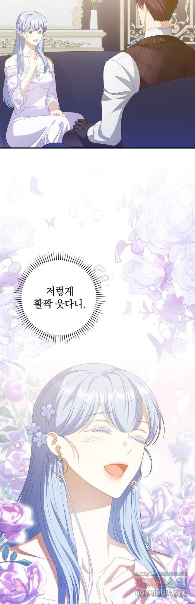 조신하게 키웠더니 집착남 되어 돌아왔다 44화 2