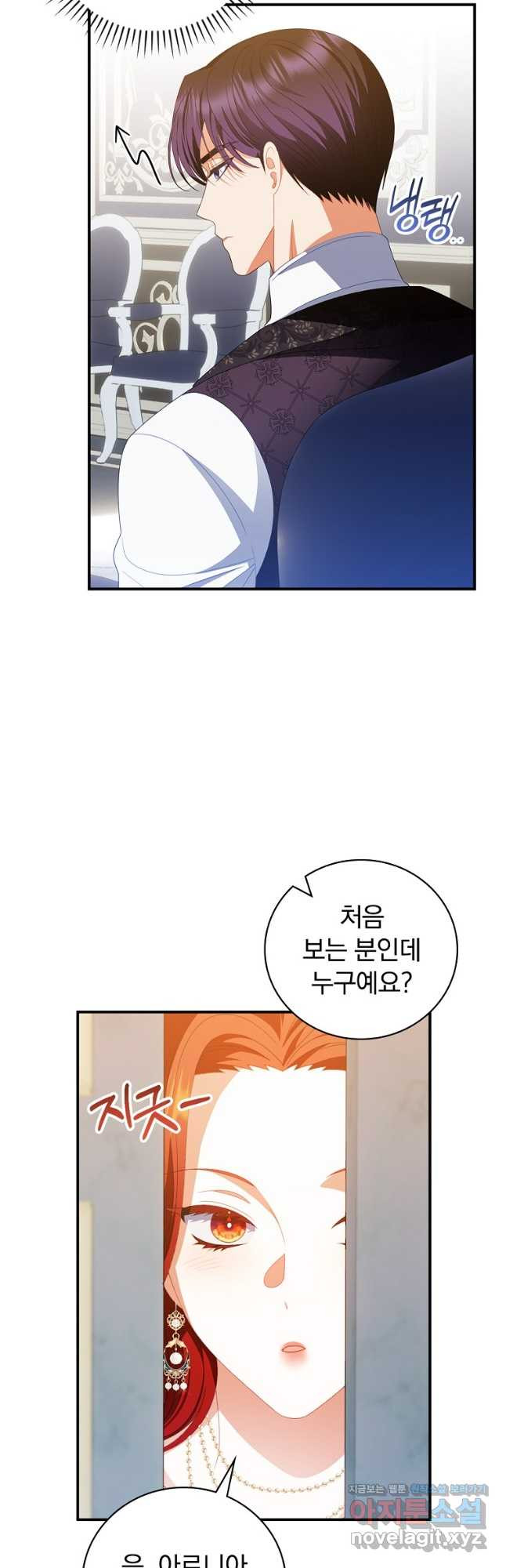 조신하게 키웠더니 집착남 되어 돌아왔다 44화 7
