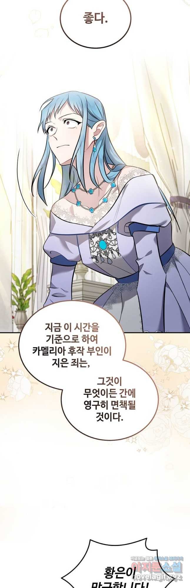 악녀는 두 번 산다 187화 6