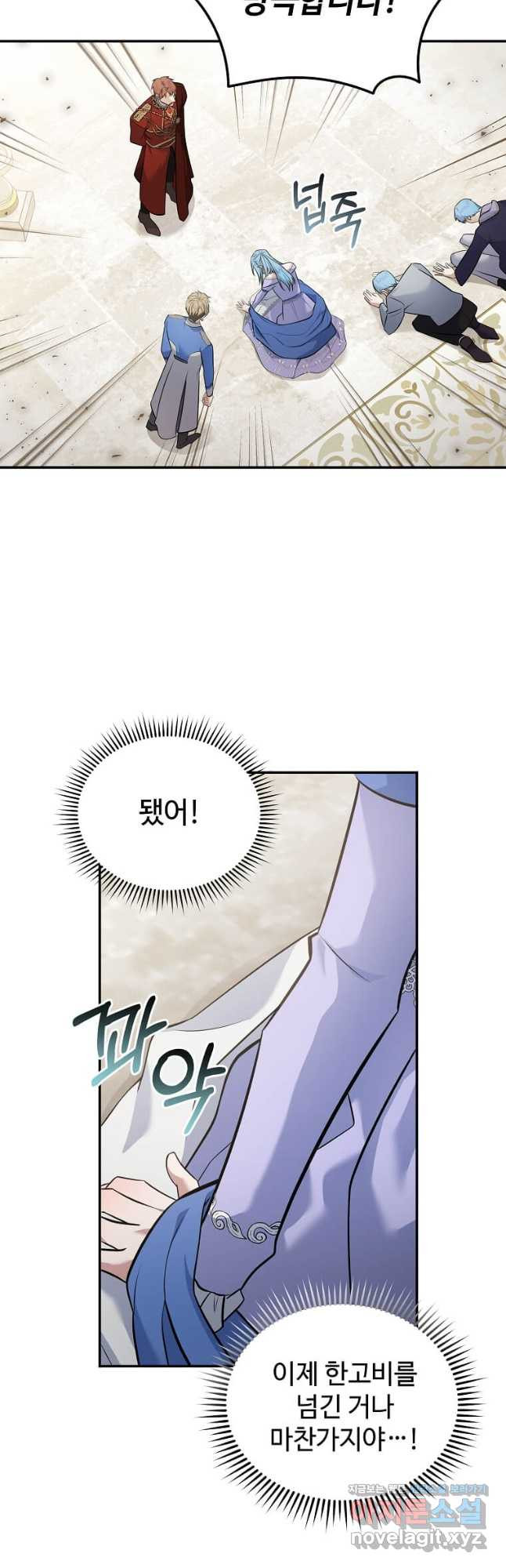 악녀는 두 번 산다 187화 7