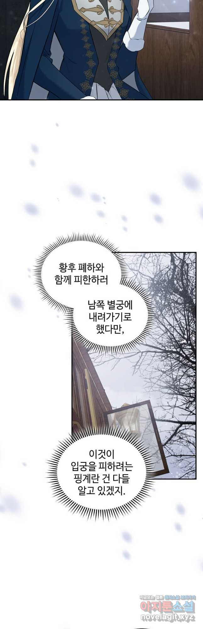 악녀는 두 번 산다 187화 10