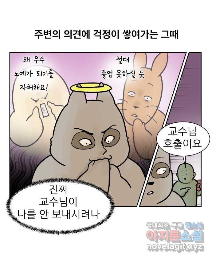 대학원 탈출일지 외전7-동기의 졸업(3) 1