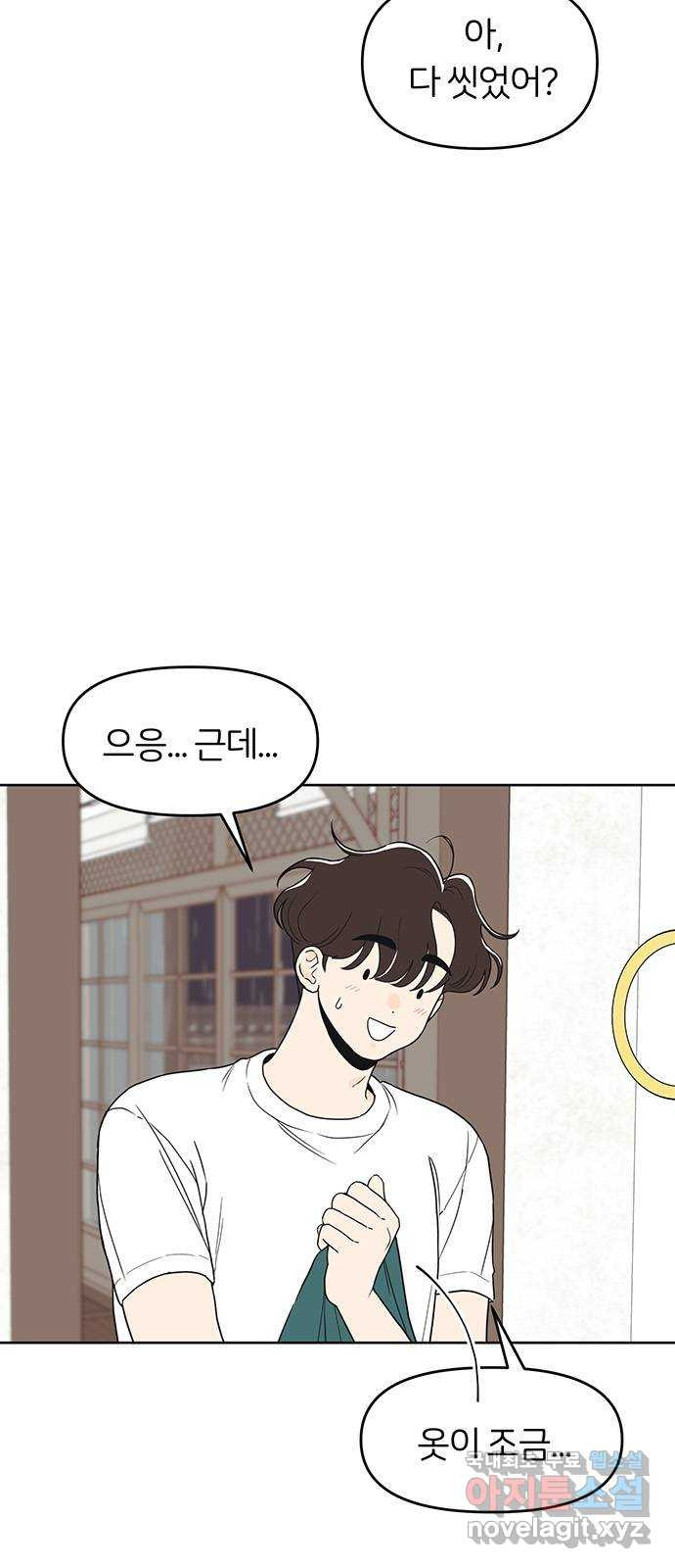 반대로 끌리는 사이 43화 3