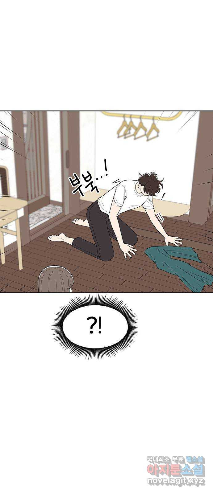 반대로 끌리는 사이 43화 5