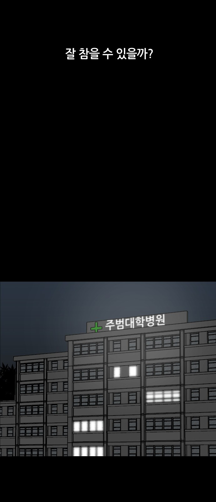 궤짝 68화 가면(3) 13