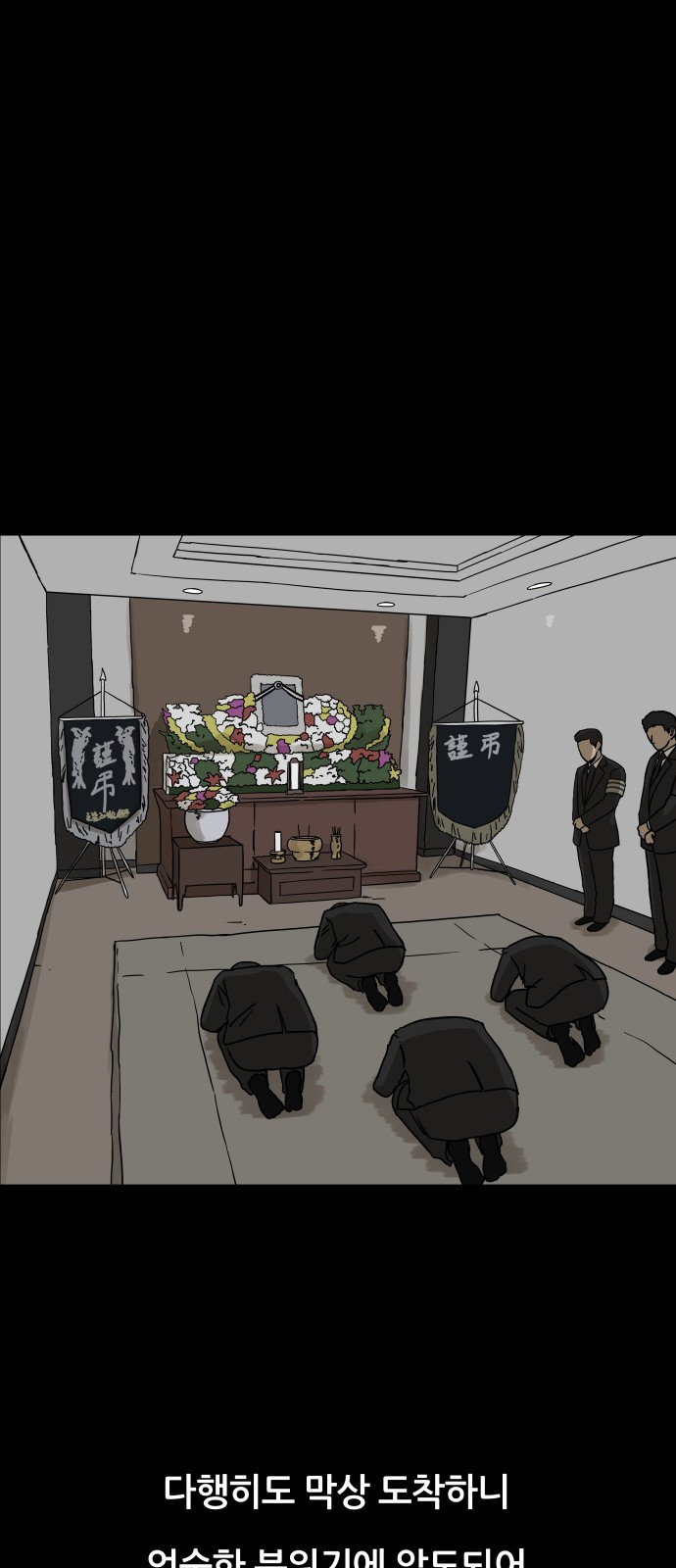 궤짝 68화 가면(3) 14