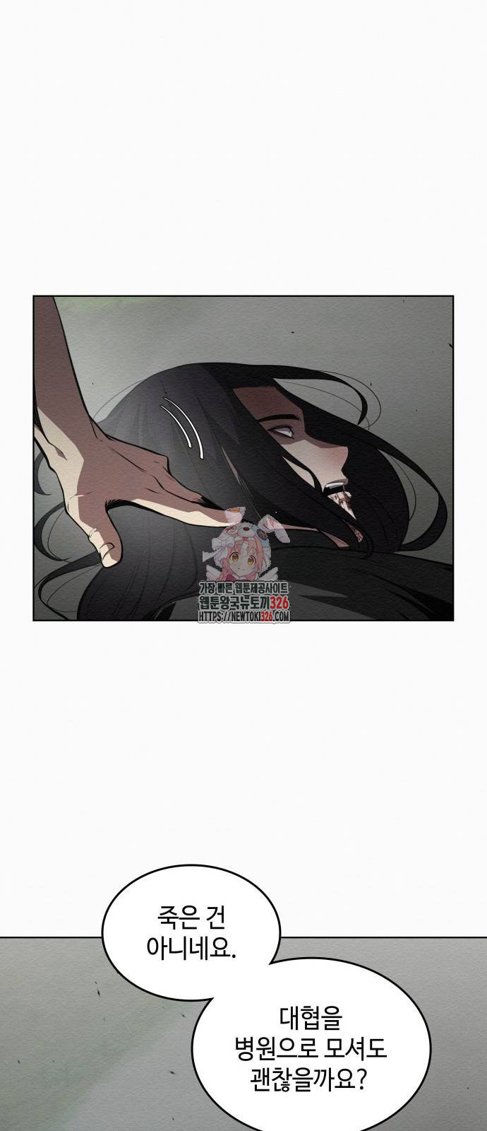 21세기 반로환동전 22화 1